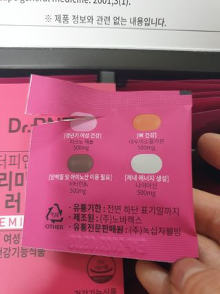 닥터피엔티 [Dr.PNT] 갱년기 여성을 위한 맞춤 종합 건강기능식품! 클리마젠 플러스 — 5점을 준 리뷰어가 2022년 9월 올린 사용 사진