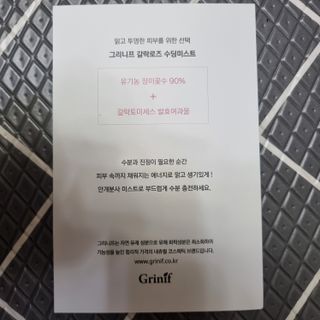 그리니프 유기농 갈락 로즈 수딩미스트 100ml — 5점을 준 리뷰어가 2023년 4월 올린 사용 사진