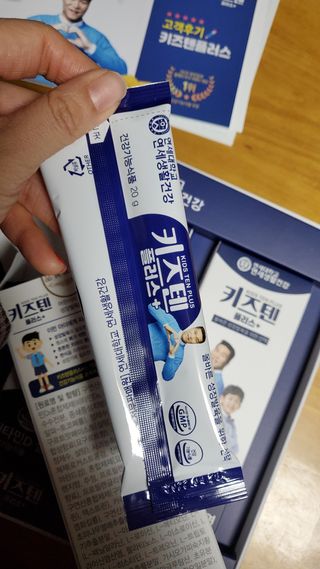 키즈텐플러스 연세 키즈텐 플러스 1개월 — 4.5점을 준 리뷰어가 2021년 4월 올린 사용 사진