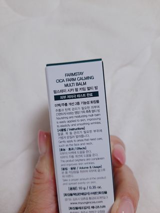 팜스테이 시카 팜 카밍 멀티 밤 — 5점을 준 리뷰어가 2022년 2월 올린 사용 사진