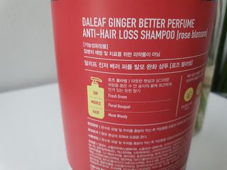 달리프 진저 베러 퍼퓸 탈모 완화 샴푸 1000ml 향 3종 — 5점을 준 리뷰어가 2021년 3월 올린 사용 사진