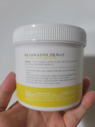 약손명가코스메틱 에오스보떼 뉴트리브 크림 마스크 3종 — 5점을 준 리뷰어가 2021년 11월 올린 사용 사진
