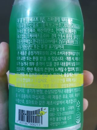 몽베스트 Montbest with Sparkling water Lemon OR Lime 20병(랜덤) — 5점을 준 리뷰어가 2021년 10월 올린 사용 사진