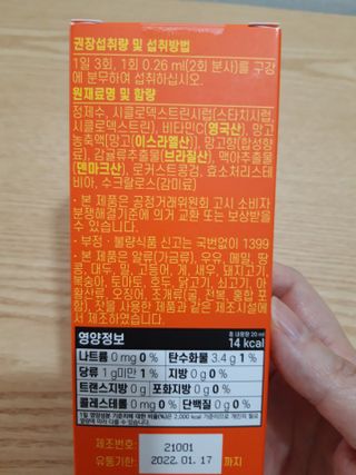 필리브 바이탈 샤워 3종 — 5점을 준 리뷰어가 2021년 6월 올린 사용 사진