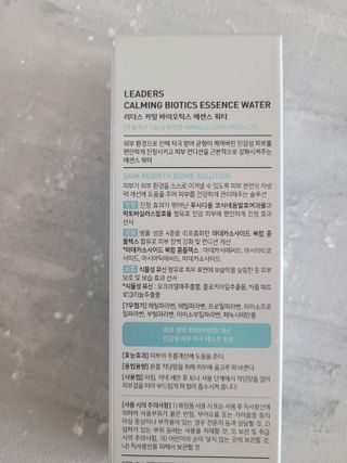 리더스코스메틱 리더스 카밍 바이오틱스 에센스 워터 — 5점을 준 리뷰어가 2022년 2월 올린 사용 사진