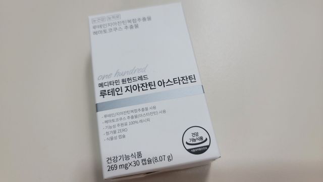 메디타민 루테인 지아잔틴 아스타잔틴 리뷰 사진