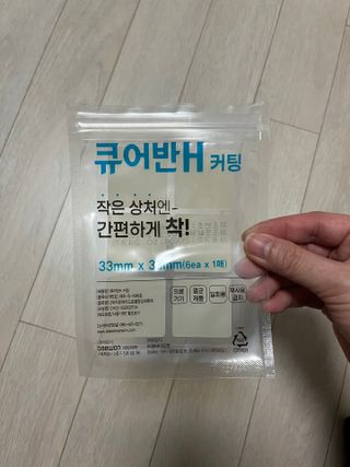 [큐어반H 커팅] 간편하게 떼서 쓰는 자외선차단 습윤밴드 (1팩/30매입) — 5점을 준 리뷰어가 2022년 12월 올린 사용 사진
