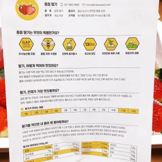 옳음 딸기 논산 설향 딸기 900g 산지직송 — 5점을 준 리뷰어가 2021년 1월 올린 사용 사진