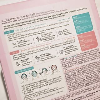 바노바기 코스메틱 바노바기 디엑스 마스크 — 5점을 준 리뷰어가 2024년 7월 올린 사용 사진