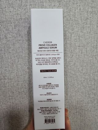 체르엠  프루브 콜라겐 앰플세럼 60ml 1병 — 4점을 준 리뷰어가 2022년 4월 올린 사용 사진