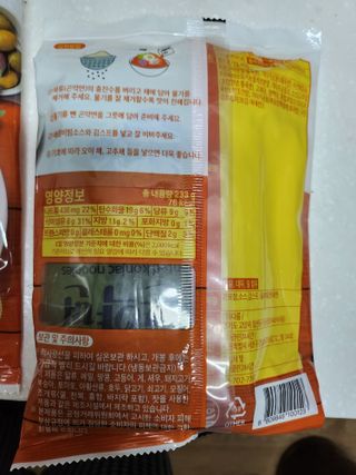 클린24시간 올리브 발효곤약면 찰비빔면 1세트-(3봉) — 2점을 준 리뷰어가 2023년 12월 올린 사용 사진