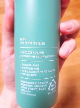 플리프 시카-알로에 카밍 올인원 200ml — 5점을 준 리뷰어가 2021년 3월 올린 사용 사진