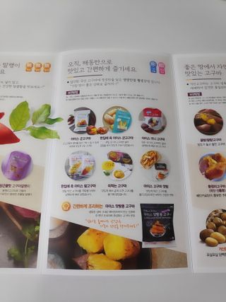 해뜨온 간편달콤 아이스 꿀맛군고구마80gx10개 — 5점을 준 리뷰어가 2021년 10월 올린 사용 사진