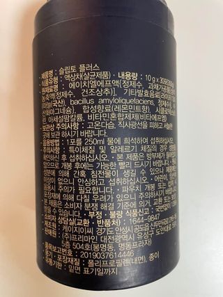 프리마인 자체 기업부설 연구소에서 찾아낸 건강한 수면의 비밀.  슬립토 플러스 30포 — 5점을 준 리뷰어가 2021년 10월 올린 사용 사진