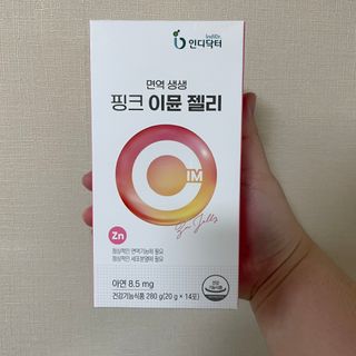 [인디닥터] 면역 생생 핑크 이뮨 젤리 — 4점을 준 리뷰어가 2022년 4월 올린 사용 사진