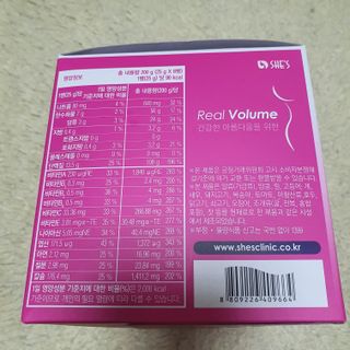 래디 리얼볼륨포뮬러 1박스(8개입) — 5점을 준 리뷰어가 2022년 3월 올린 사용 사진