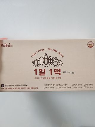 [푸디푸디] 1일1떡!  가래떡 낱개포장 아침식사 식사대용! 7종 세트 혼합 (1BOX=14개입) — 4점을 준 리뷰어가 2022년 4월 올린 사용 사진