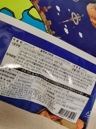 [테이스티나인][레디잇x부루마불] 감바스 뇨끼 460g — 4.5점을 준 리뷰어가 2022년 5월 올린 사용 사진