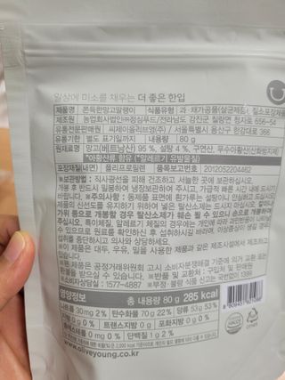 딜라이트 프로젝트 쫀득한 망고말랭이 5입 기획상품 — 5점을 준 리뷰어가 2021년 7월 올린 사용 사진
