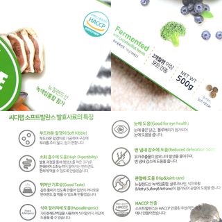 씨디랩 속이 편한 강아지 사료 소프트발란스 기호성 좋은 발효사료 피부와 위장 관절과 위장 — 5점을 준 리뷰어가 2021년 3월 올린 사용 사진