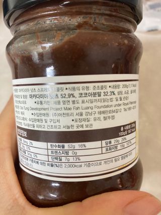 도이퉁 마카다미아 스프레드 200g 오리지널 초콜릿 — 5점을 준 리뷰어가 2021년 4월 올린 사용 사진