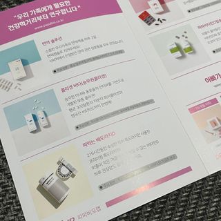 파파비오랩 승무원 콜라겐 콜라겐바다 — 5점을 준 리뷰어가 2021년 1월 올린 사용 사진