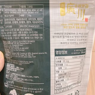 광천우리맛김 우리집밥도둑 맛있는광천김 우리김자반 50g 5봉 — 4점을 준 리뷰어가 2021년 11월 올린 사용 사진