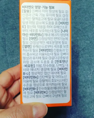 프리마인 성큼다가온 봄, 이너뷰티를 챙겨야 피부도 화사하게, 컨디션도 활기차게. 흡수율을 높인 고효율 비타민. — 5점을 준 리뷰어가 2023년 1월 올린 사용 사진