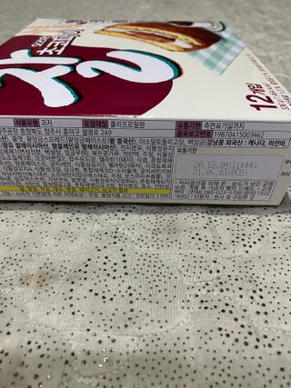 찰초코파이 앙크림 찰 초코파이 정 앙크림 — 5점을 준 리뷰어가 2020년 12월 올린 사용 사진