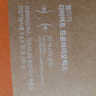 웰리카 다이어트 프로바이오틱스 — 5점을 준 리뷰어가 2021년 3월 올린 사용 사진