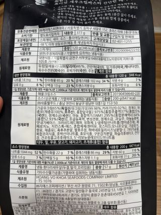 프레시지 [구매평]최현석의 쵸이닷 새우 크림 파스타 (냉동) — 5점을 준 리뷰어가 2025년 5월 올린 사용 사진