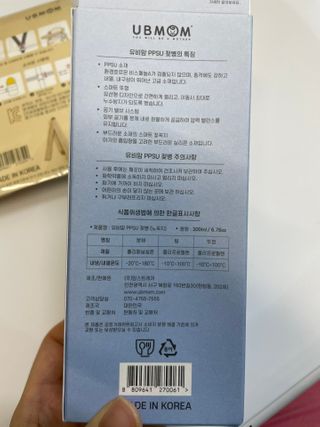 유비맘 PPSU 젖병 노꼭지_200ml_컬러 랜덤 발송 — 5점을 준 리뷰어가 2021년 1월 올린 사용 사진