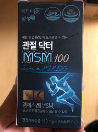 체인미 관절 및 연골건강에 도움을 줄수있는 관절닥터 MSM100 — 5점을 준 리뷰어가 2021년 11월 올린 사용 사진