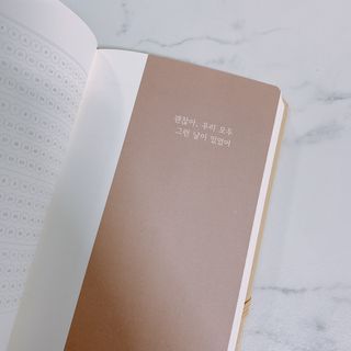 응원과 위로가 필요한 당신에게  리훈 하고싶은말 스터디 플래너 — 5점을 준 리뷰어가 2021년 3월 올린 사용 사진