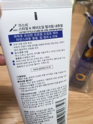 [갸스비] 곱슬 머리부터 파마까지 남자의 컬을 위한 갸스비 컬크림 — 5점을 준 리뷰어가 2021년 5월 올린 사용 사진