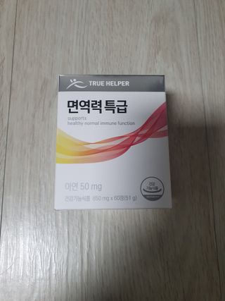트루헬퍼 면역력특급 면역력높이는 영양제 1박스 2개월 — 4점을 준 리뷰어가 2023년 2월 올린 사용 사진