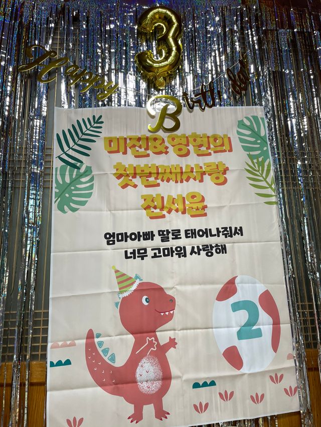 공룡 현수막 1765 일반확대 사이즈 리뷰 사진