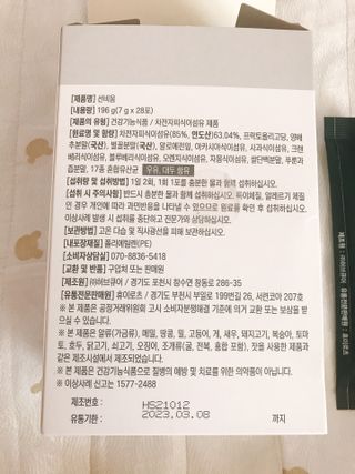 [뉴트릴렉스] 선비움 첨가물 없는 착한 차전자피 식이섬유  2박스 — 5점을 준 리뷰어가 2021년 8월 올린 사용 사진