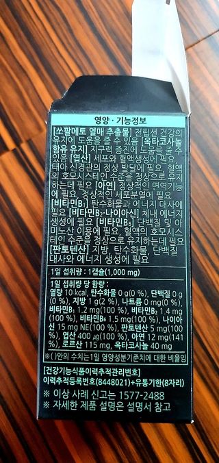 [푸름웰니스] 쏘팔메토 옥타코사놀 더솔져스 1000mg 30캡슐 — 5점을 준 리뷰어가 2022년 1월 올린 사용 사진