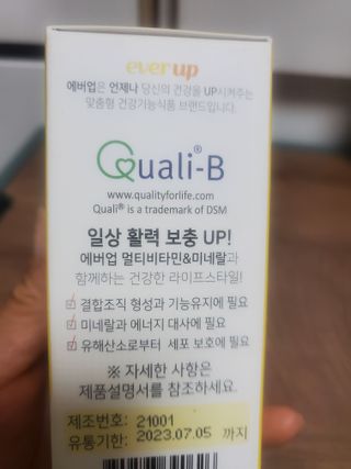 [몸엔용] 에버업 멀티비타민&미네랄, 눈건강 루테인 혈행건강 오메가3, 면역 프로바이오틱스 3종 택1 — 5점을 준 리뷰어가 2022년 4월 올린 사용 사진