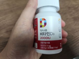 다나음 츄어블 비타민D 2000IU (130ml x 60캡슐) — 3점을 준 리뷰어가 2023년 9월 올린 사용 사진