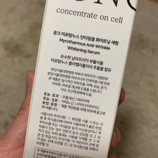 CONC 콩크 미로탐누스 안티링클 화이트닝 세럼 — 5점을 준 리뷰어가 2021년 2월 올린 사용 사진
