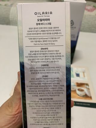 오일아리아 뉴트리 모이스처라이징 세사미 씨드 오일로션 & 데일리 디톡스 세사미 그라운즈 바디스크럽 — 5점을 준 리뷰어가 2023년 9월 올린 사용 사진