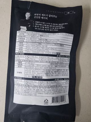 프레시지 [구매평]최현석의 쵸이닷 트러플 크림 뇨끼 (냉동) — 5점을 준 리뷰어가 2025년 5월 올린 사용 사진