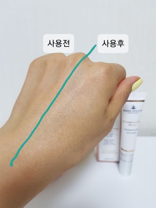 산수시 일루미네이팅 펄 영양 다크서클 스틱 아이 크림 케어 15ml — 5점을 준 리뷰어가 2021년 6월 올린 사용 사진