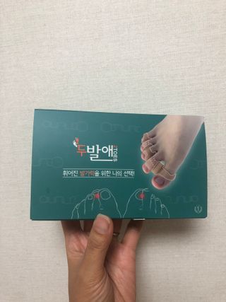 휜 발가락이 아프다면..발가락 스트레칭 보조용품 쿨핀 두발애(1set-2개입) — 4점을 준 리뷰어가 2022년 6월 올린 사용 사진
