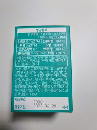 체인미 엘라스틴 콜라겐으로 이뻐진데이 500mg x 30정 — 5점을 준 리뷰어가 2021년 12월 올린 사용 사진