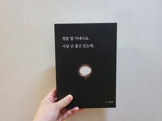 가을봉숙 정말잘지내나요사실난울고있는데 — 1.5점을 준 리뷰어가 2022년 6월 올린 사용 사진