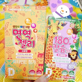 다나음 180도 칼슘젤리+아연면역젤리 — 5점을 준 리뷰어가 2022년 1월 올린 사용 사진