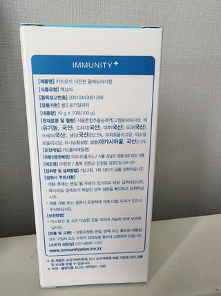 [이뮤니티플러스]우리아이 면역오키, 건강오키 _ 키즈오키 더진한꿀배도라지청 10포 1box — 5점을 준 리뷰어가 2022년 5월 올린 사용 사진